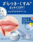 MANDOM - Bifesta Lip Scrub Balm 10 g