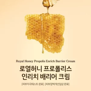 SKINFOOD – Royal Honey Propolis Enrich Barrier Cream – Crème 63 ml